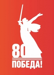С Днем Победы!